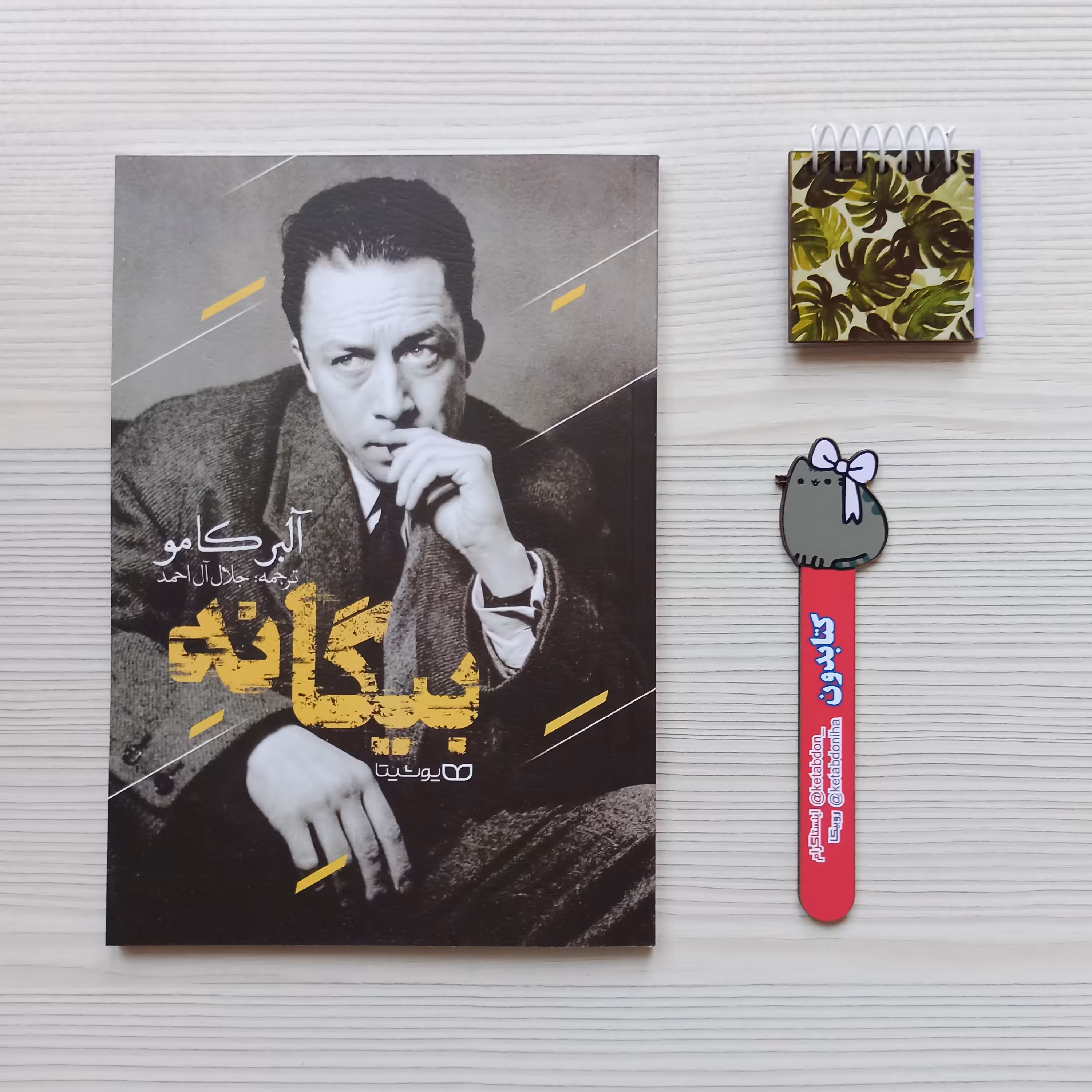 کتاب بیگانه نوشته آلبرکامو