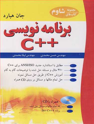 کتاب برنامه نویسی C نشر نوپردازان