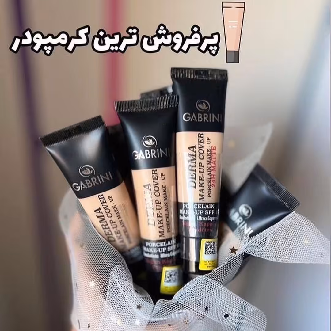 کرم پودر گابرینی شماره کد103