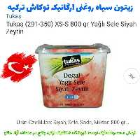 زیتون سیاه روغنی ارگانیک و طبیعی توکاش ترکیه 800 گرمی