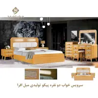 سرویس خواب دو نفره پیکو