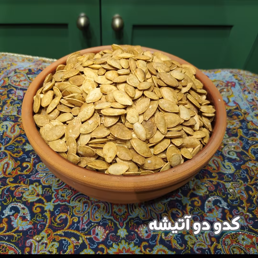 تخمه کدو دو آتیشه