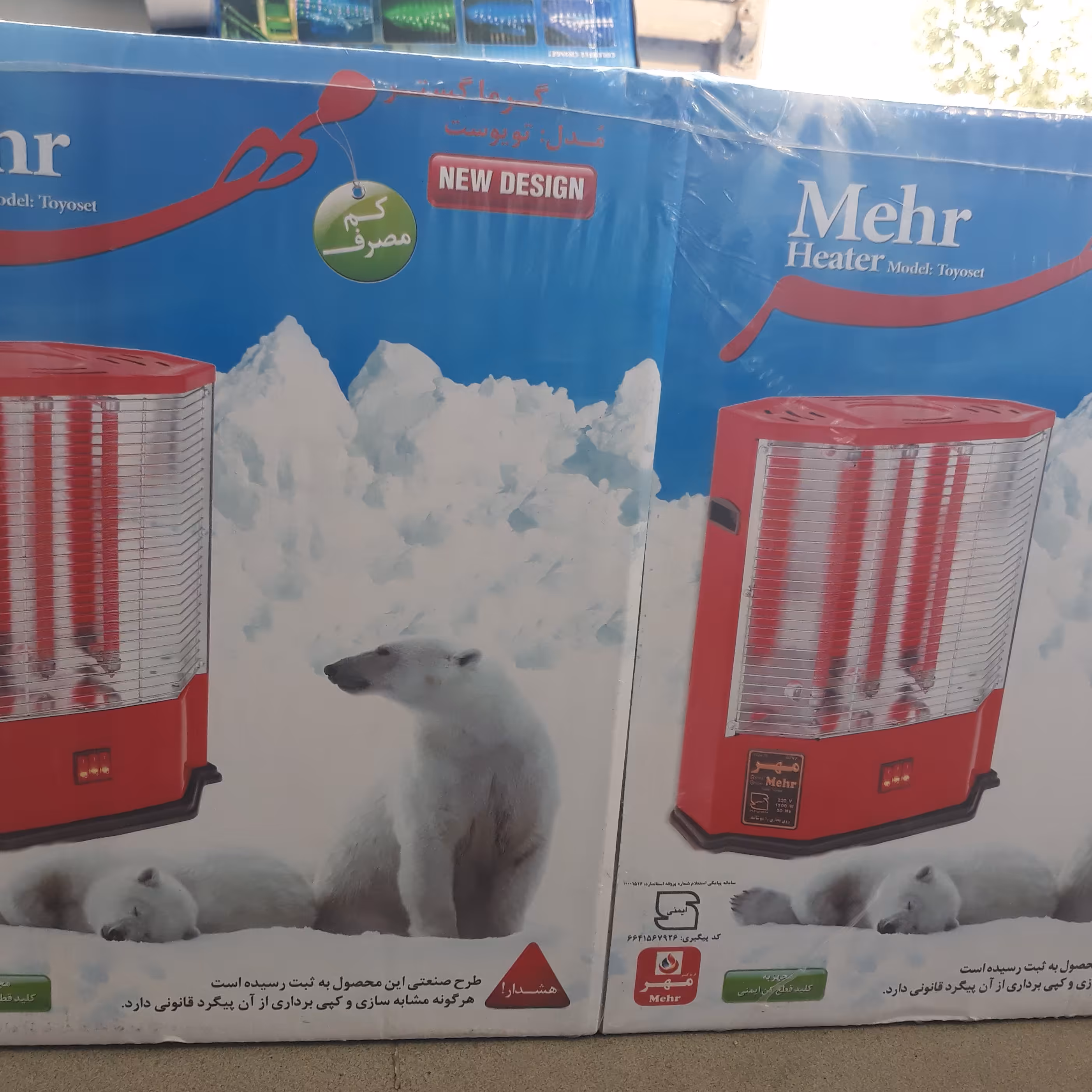 بخاری برقی  مهر 