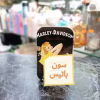 قوطی فلزی همه کاره باکس فلزی همه کاره هارلی دیویس
