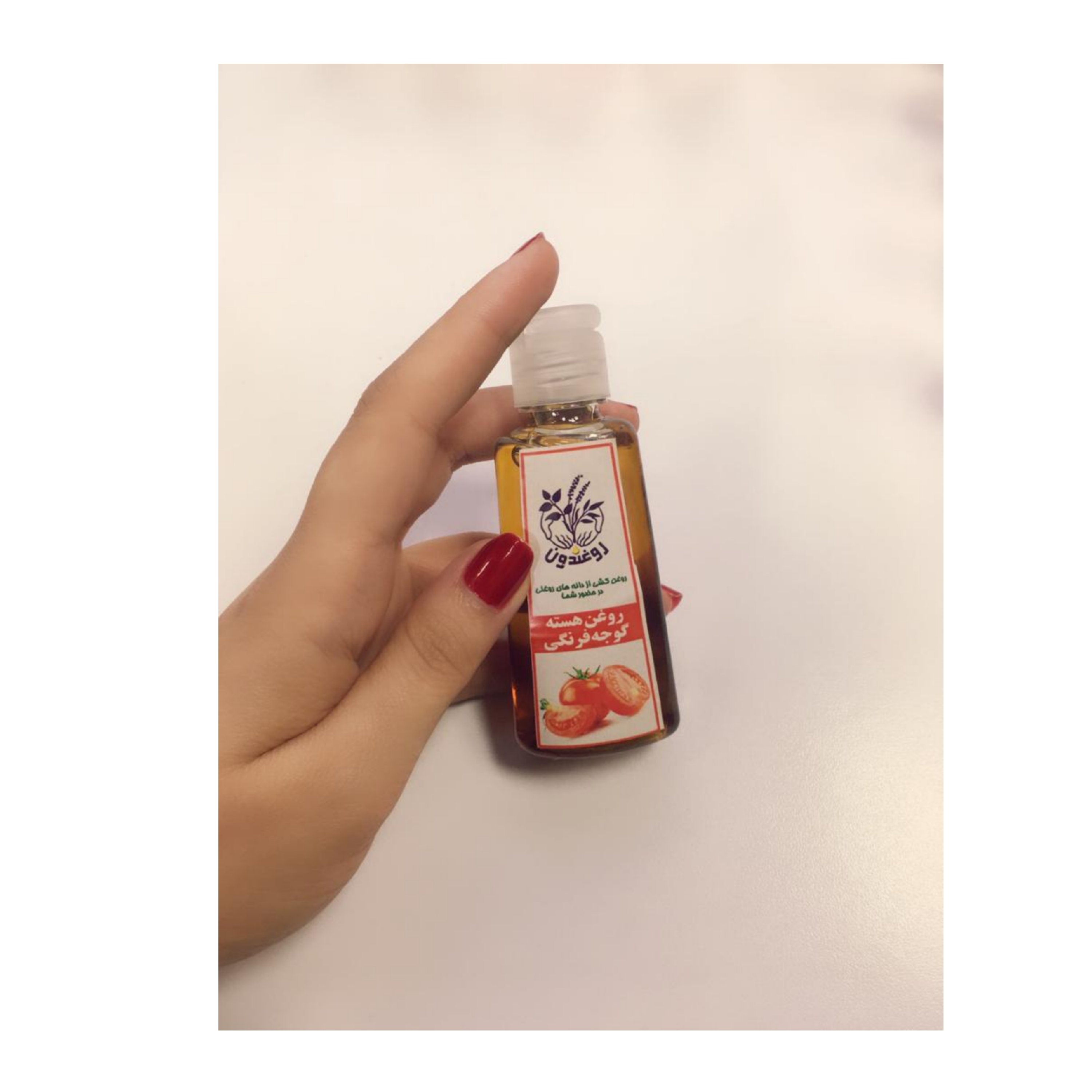 روغن هسته گوجه فرنگی