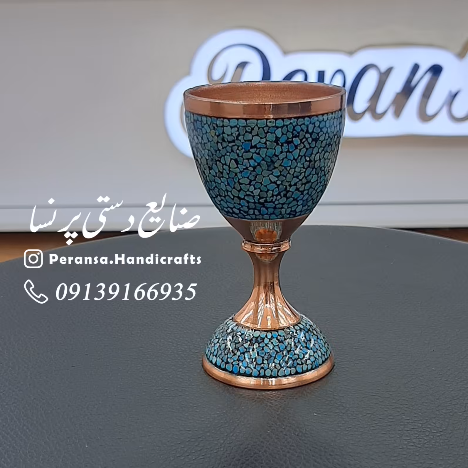 پیک فیروزه کوب شده ارتفاع 10 سانتیمتر برند پرنسا ارسال رایگان