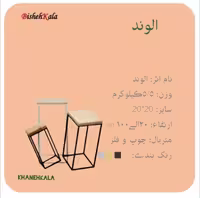 استند گل الوند کد(8)