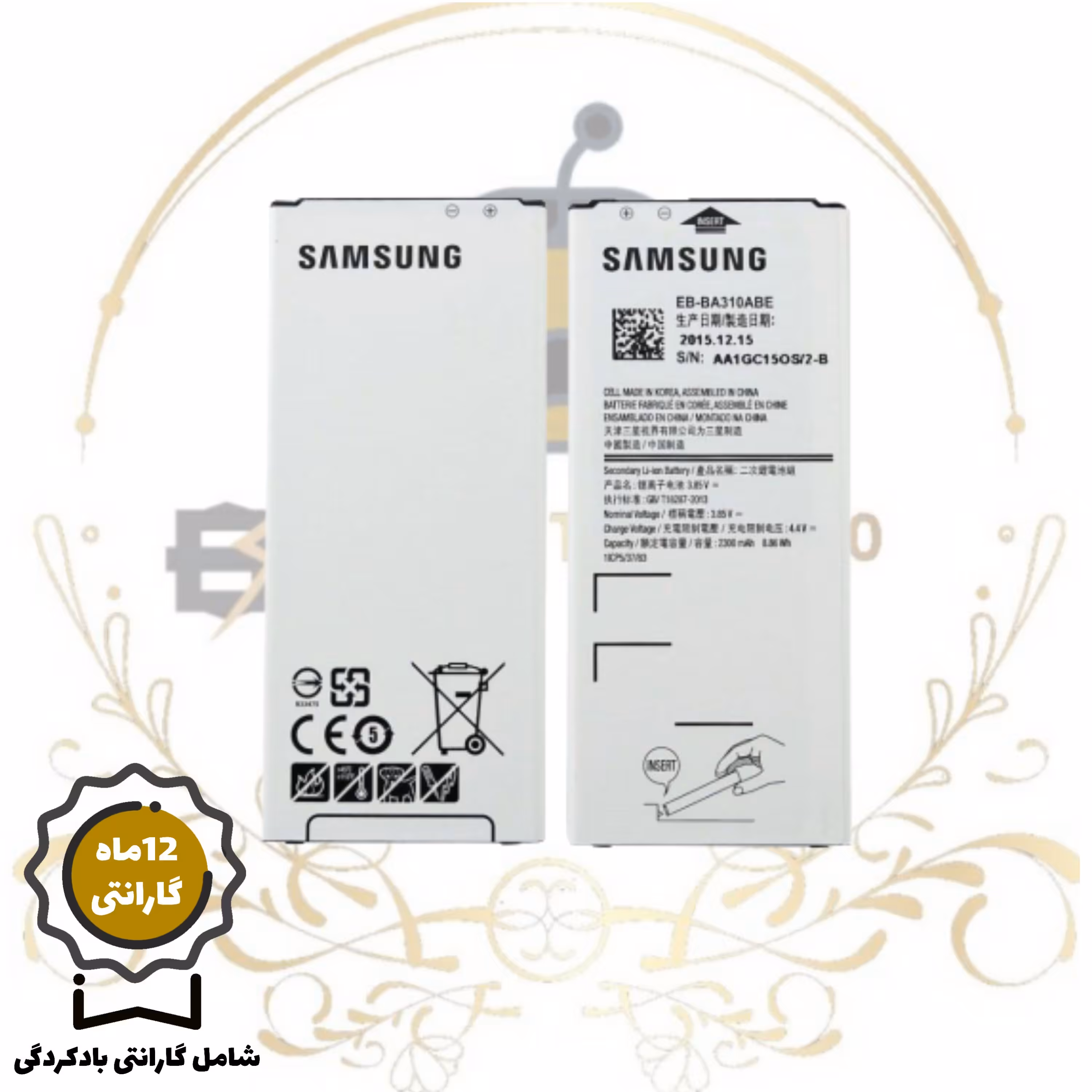 باتری موبایل samsung A3 2016 با شش ماه گارانتی 