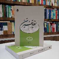 نظریه تفسیر متن ، تالیف آقای احمد واعظی. انتشارات پژوهشگاه حوزه و دانشگاه 