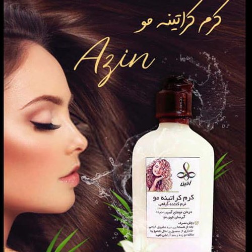 کرم کراتین