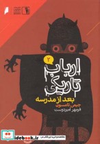 قیمت و خرید کتاب ارباب تاریکی 2 بعد از مدرسه | ایده بوک