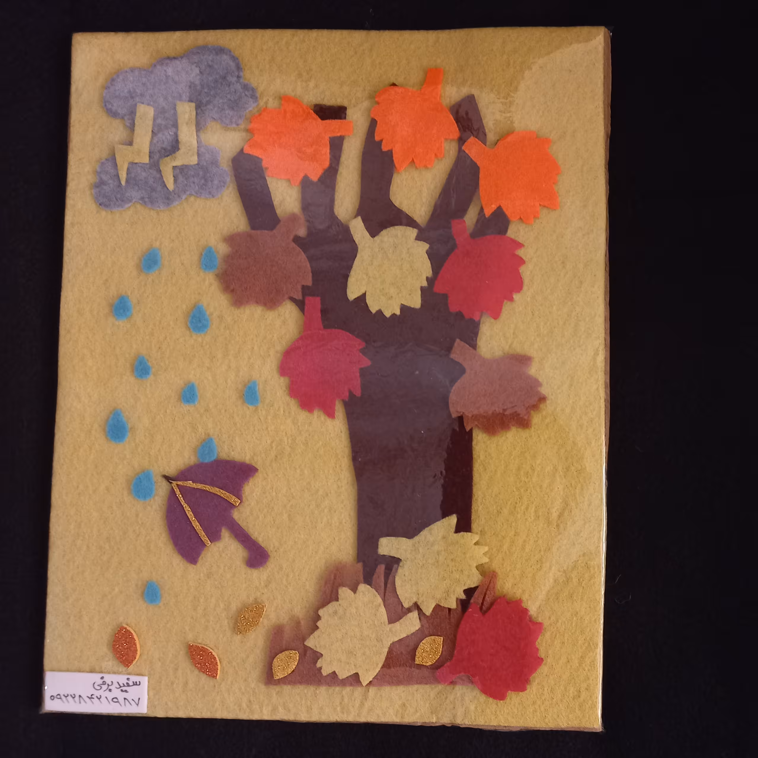 تابلوی فصلها، فصل پاییز