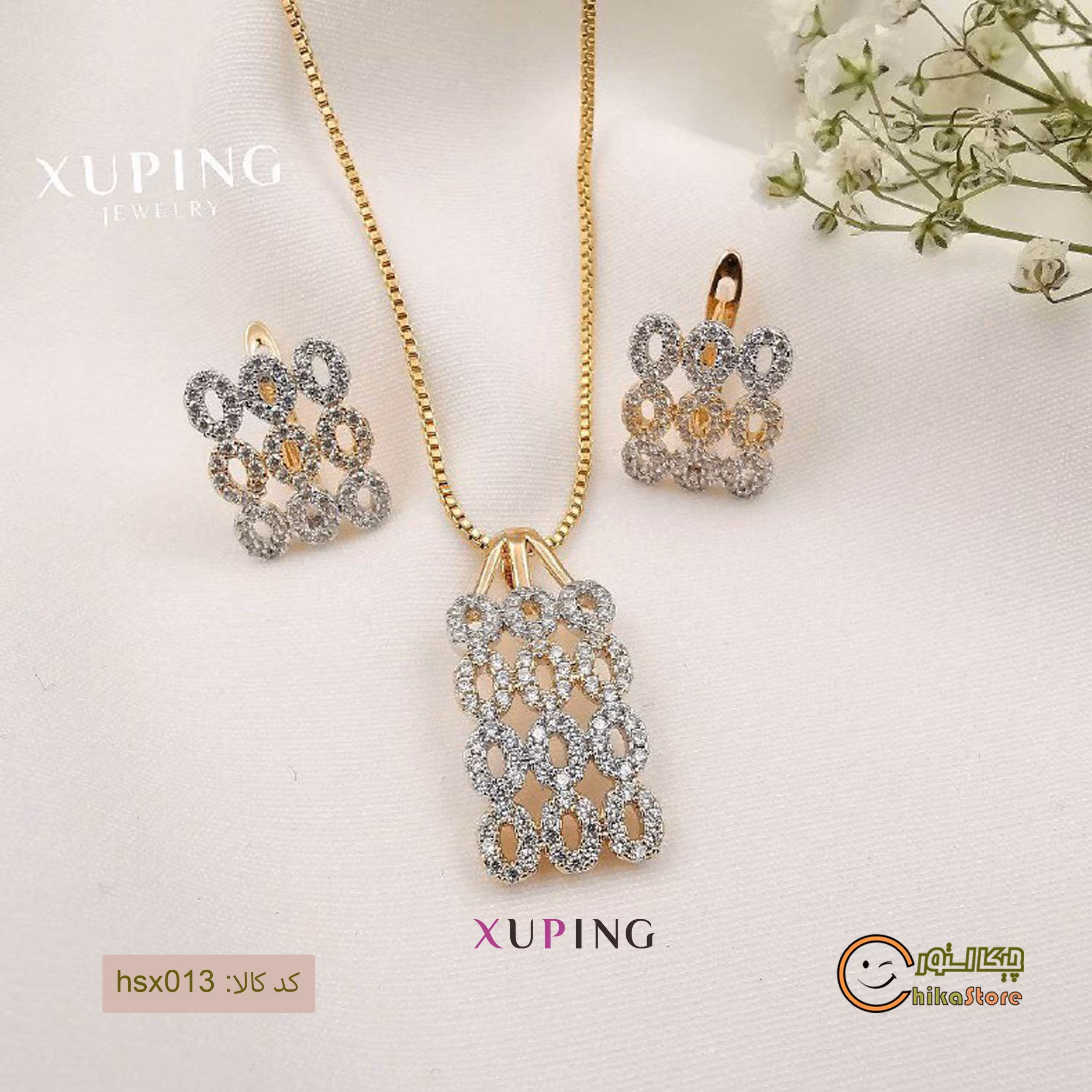 نیم ست زنانه HSX013- برند معروف ژوپینگ- رنگ ثابت و بدون حساسیت