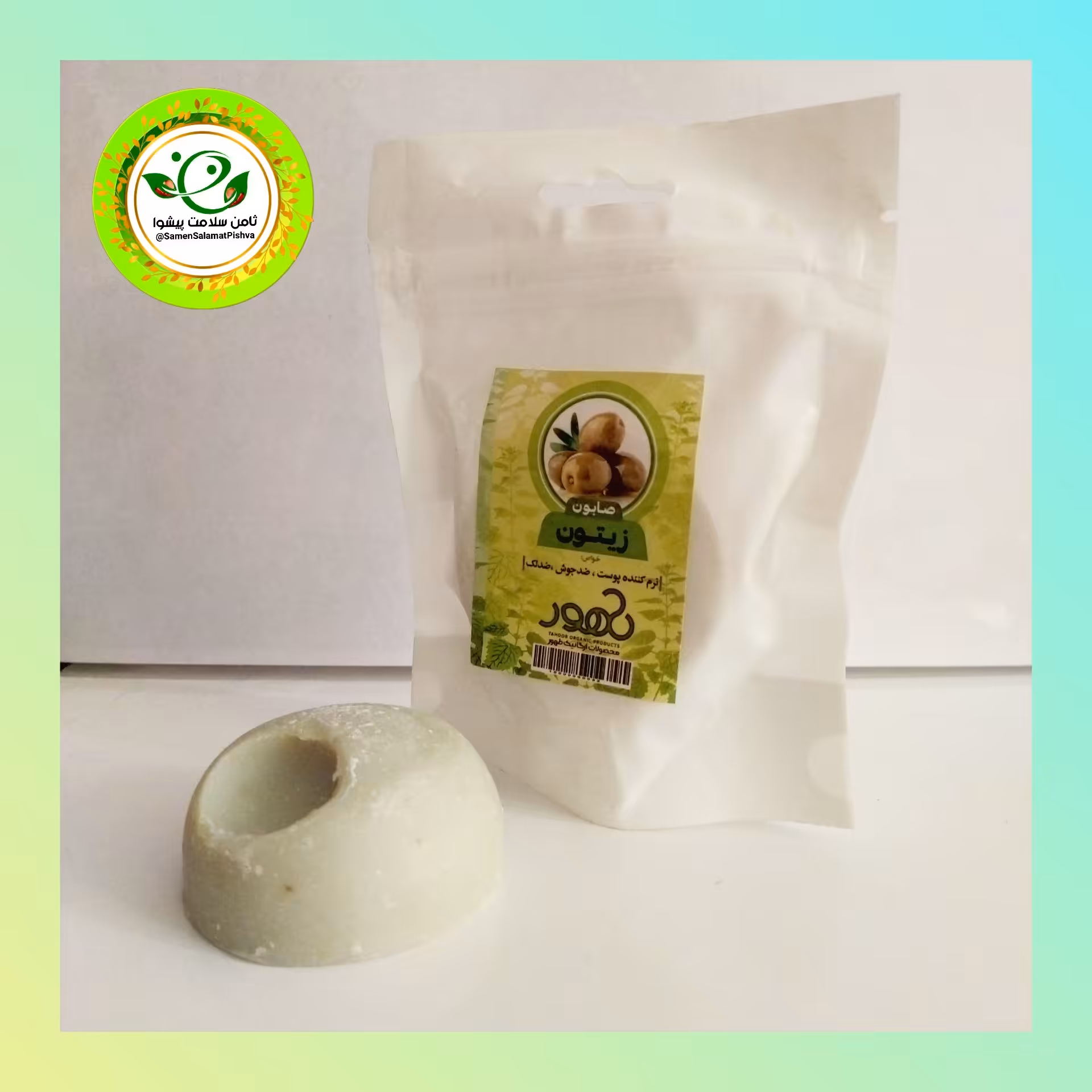 صابون گیاهی زیتون 