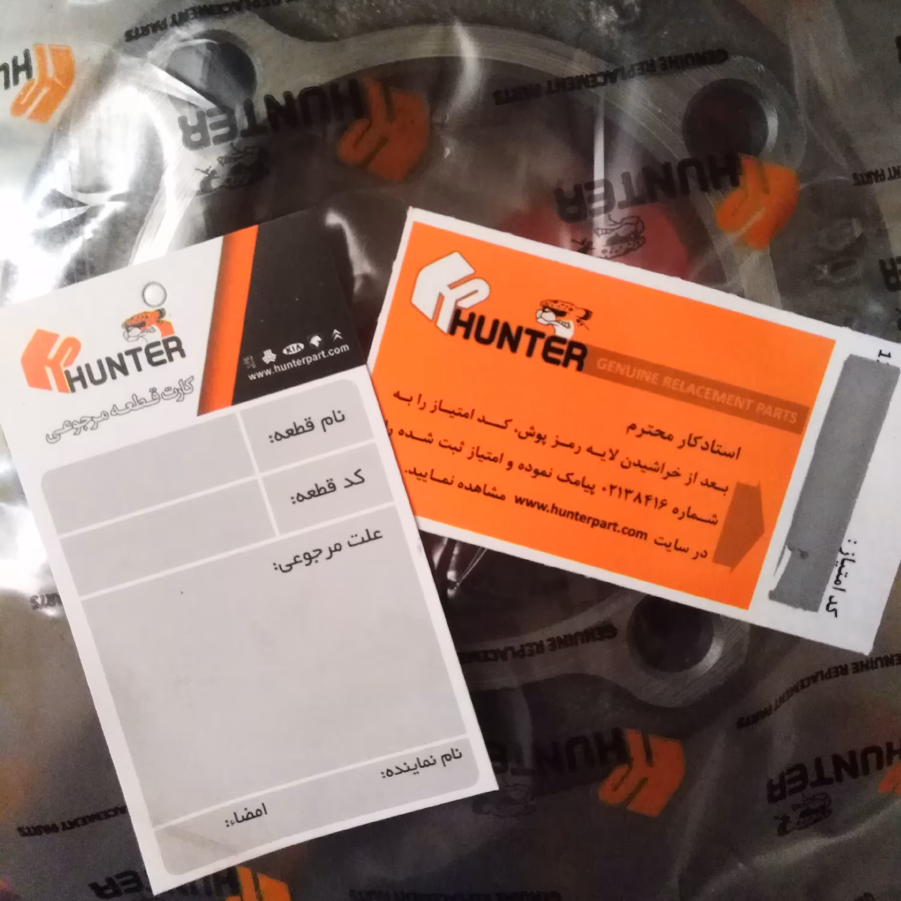 دیسک چرخ پراید ضمانت شرکتی اصلی هانتر (جفت) ارسال رایگان