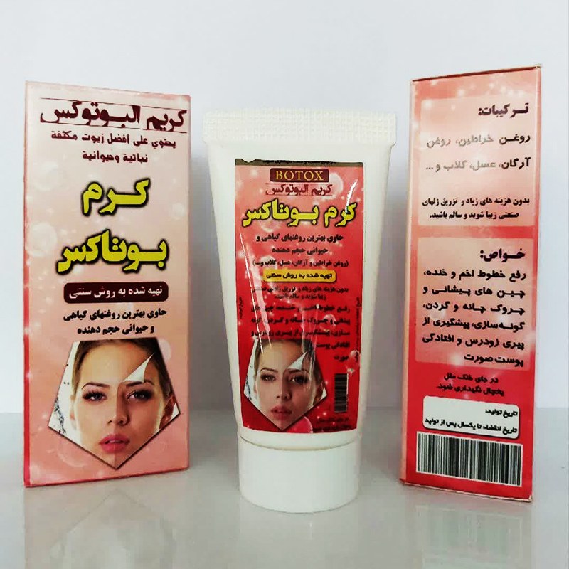 کرم بوتاکس گیاهی آنلاین شاپ محمد در مشهد