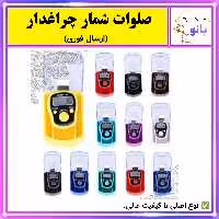 صلوات شمار چراغ دار،صلوات شمار دیجیتال چراغ دار،صلوات شمار چراغدار نوع اصلی با کیفیت عالی (ارسال فوری)...