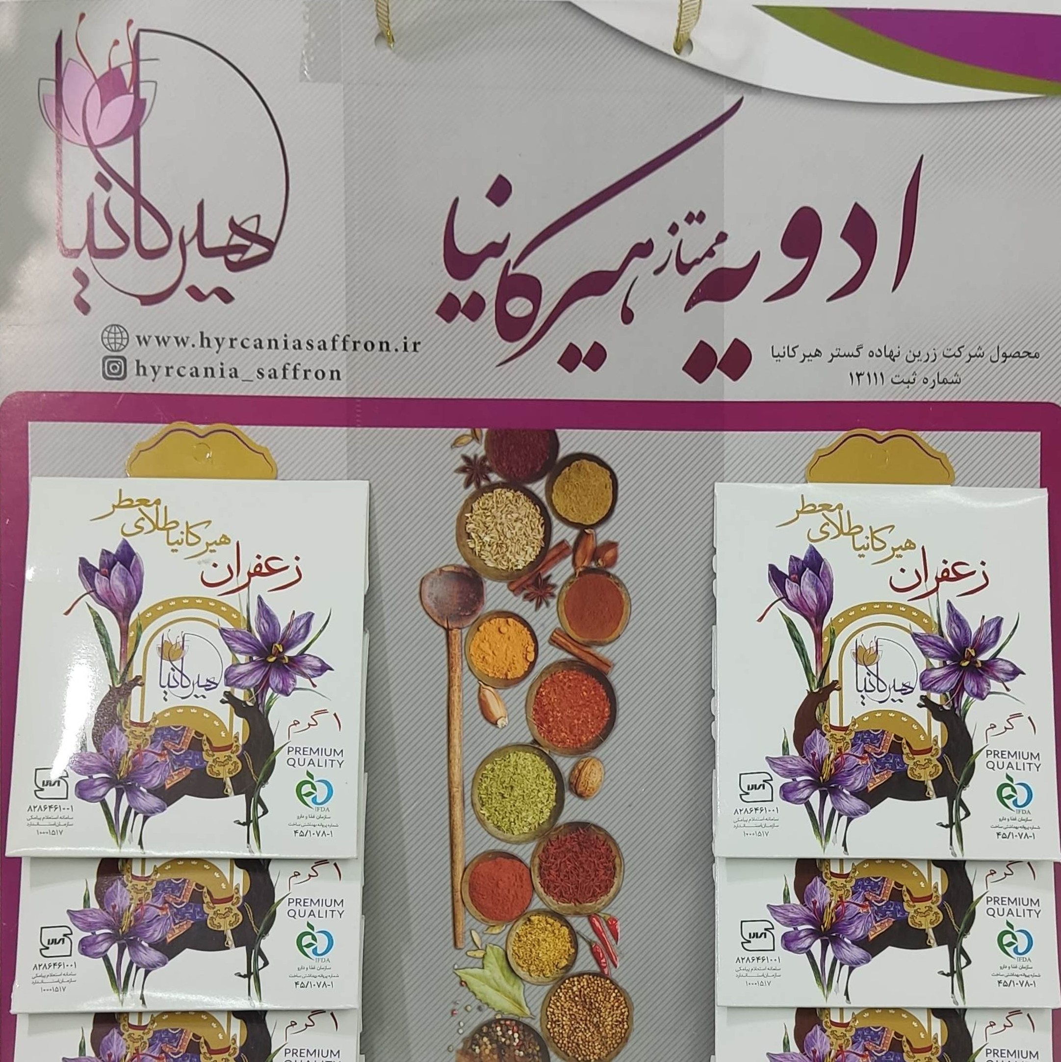 زعفران هیرکانیا سرگل 1 گرم  12 عددی دارای نشان استاندارد و بهداشت 