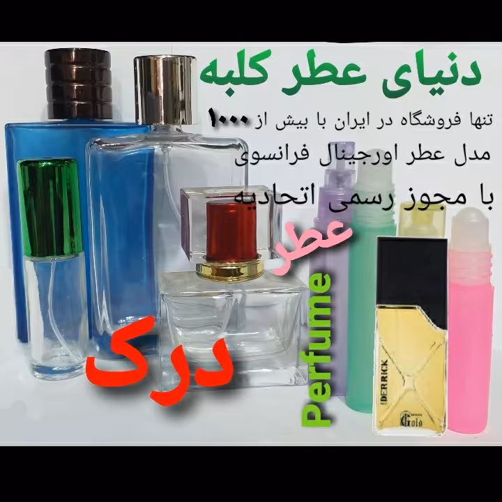 عطر درک 5 میل