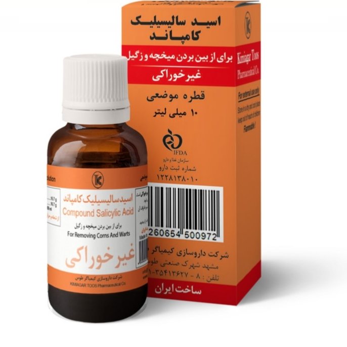 زگیل و میخچه