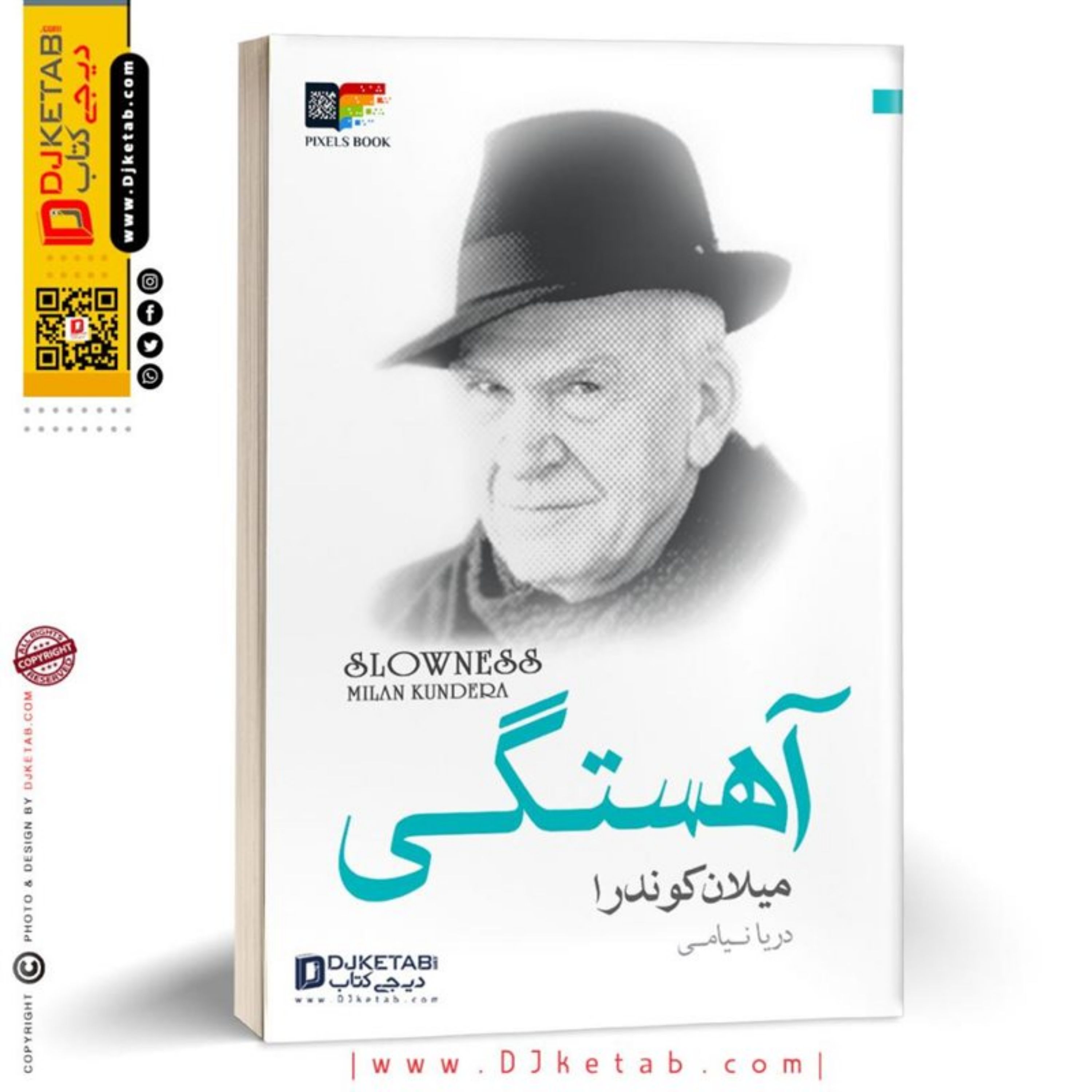 کتاب آهستگی