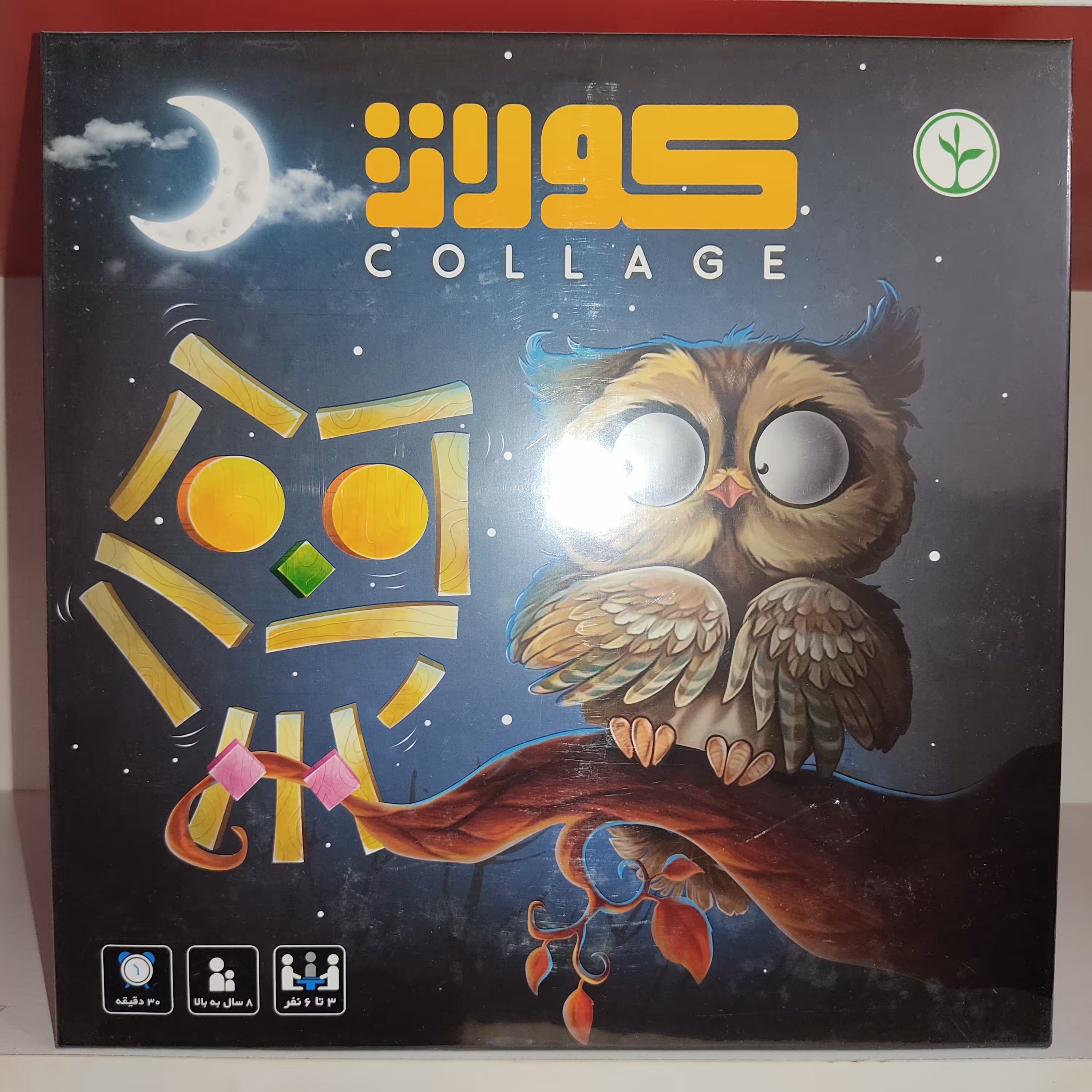 بازی فکری کولاژ نهالک 2-6 نفره ( ساختنی های چوبی )