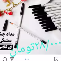 مداد مشکی ایکلاس