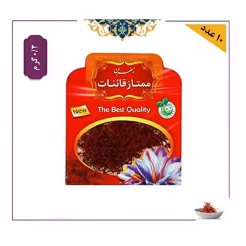 10عدد-زعفران ممتاز قاینات صادراتی-0.5 گرمی