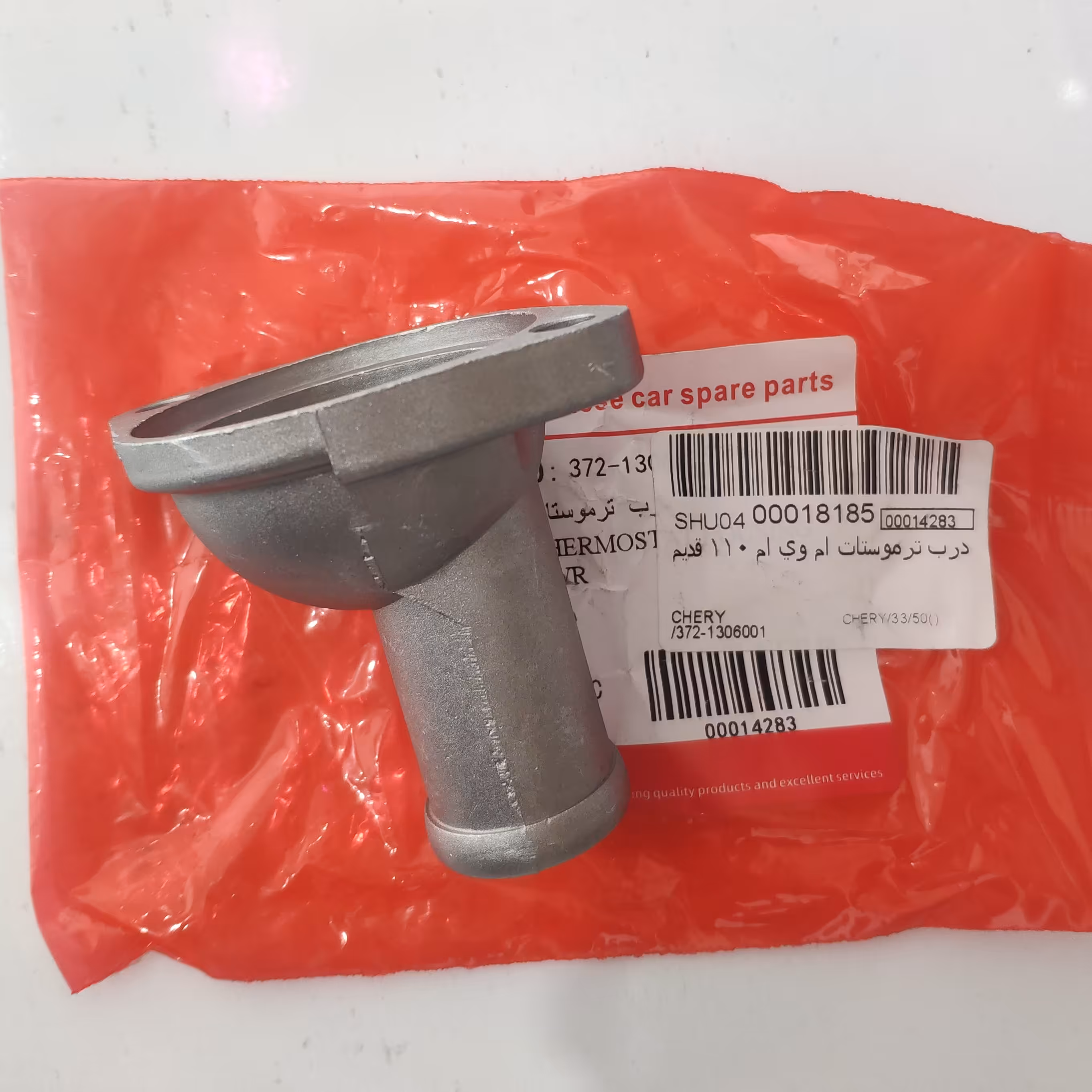 درب ترموستات ام وی ام 110 قدیم.وارداتی