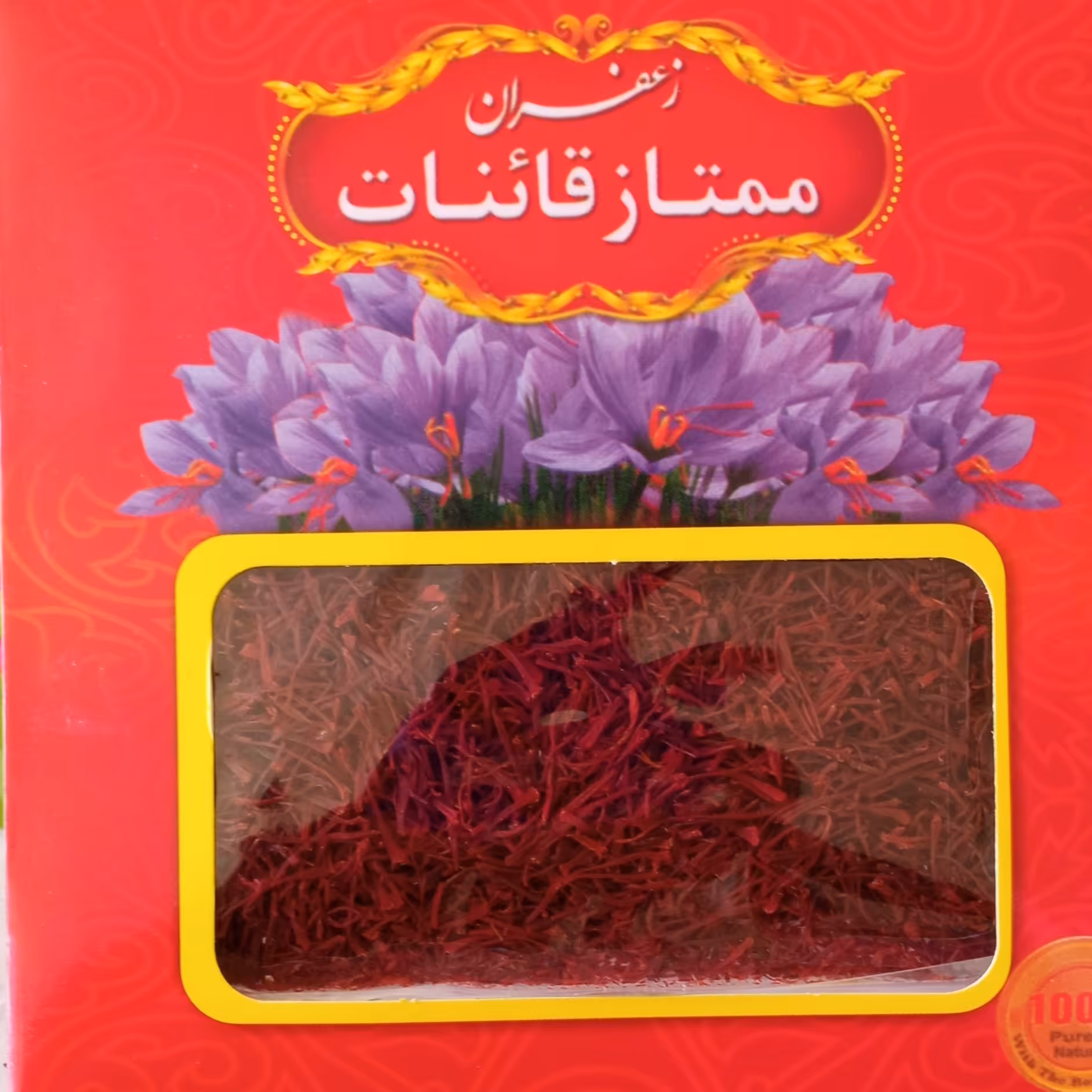 زعفران سرگل4گرمی قاینات (100٪ضمانت کیفیت تضمینی ومرجوعی)