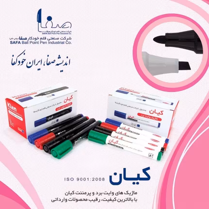 ماژیک وایت برد کیان