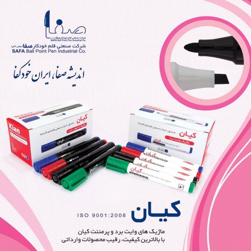 ماژیک وایت برد کیان