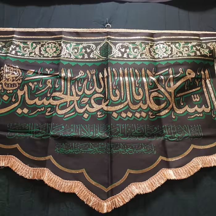 پرچم های زربافت پشت منبری ماه محرم