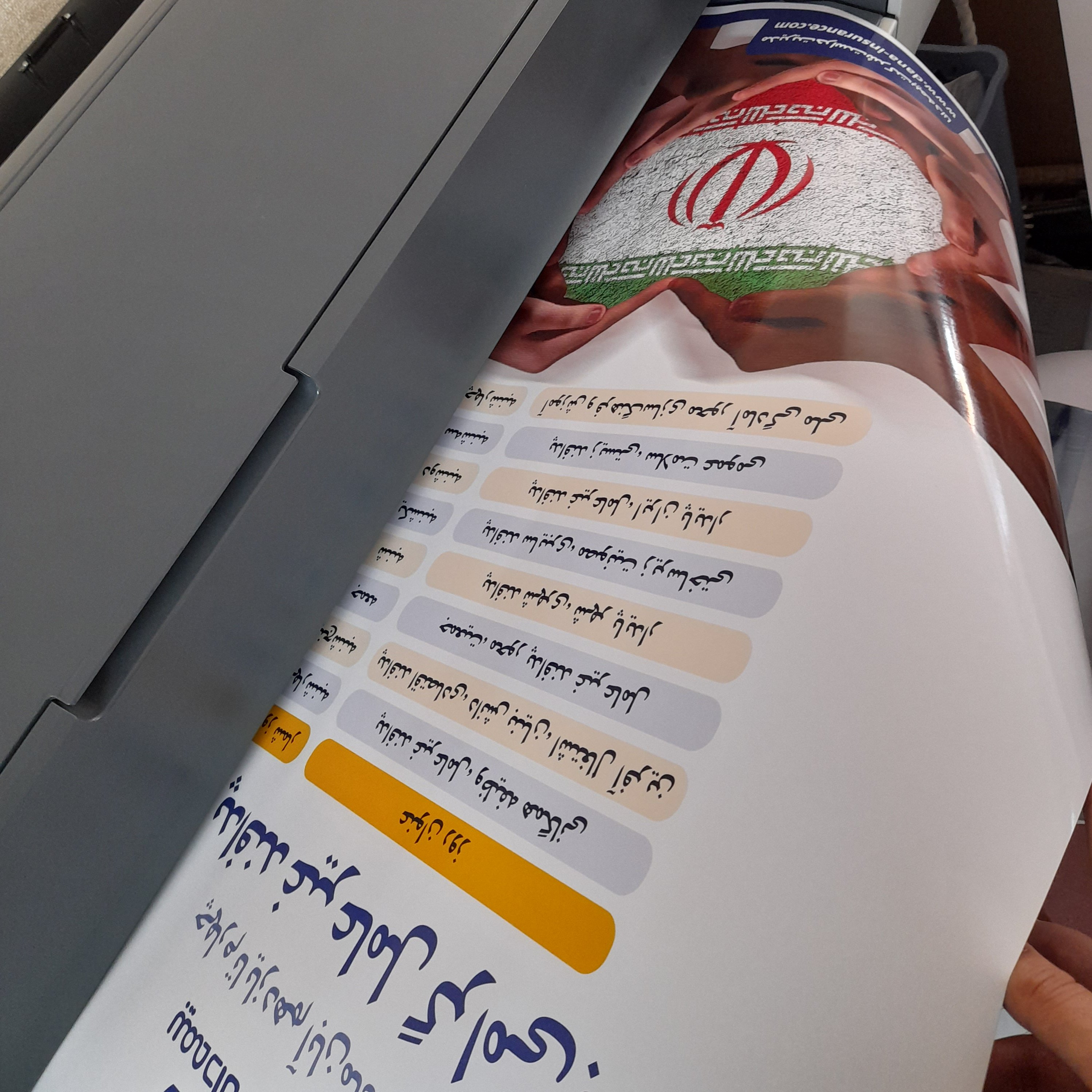 چاپ پلات تحریر(09156497564)