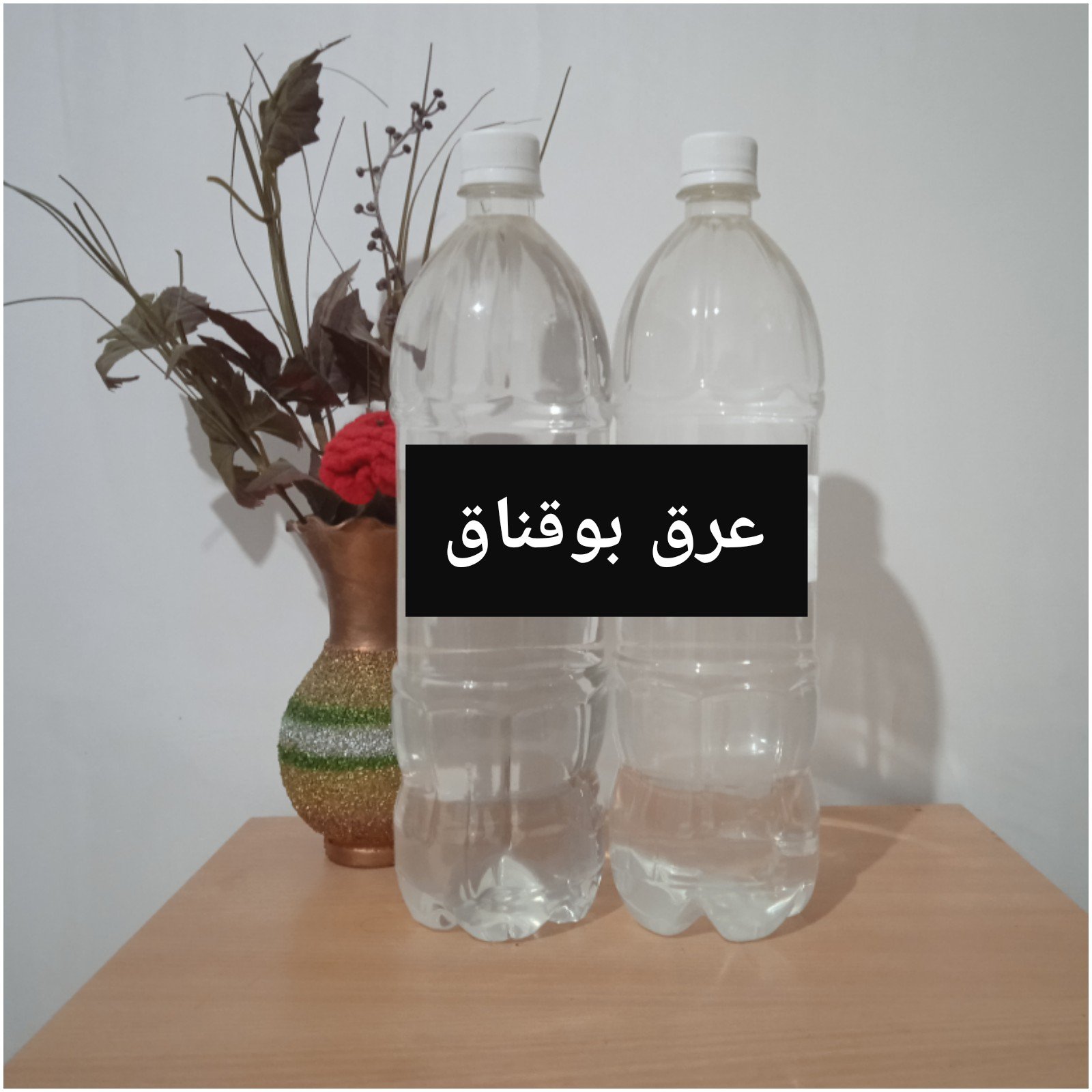 عرق بوقناق سنتی خالص بدون آب و اسانس تضمینی