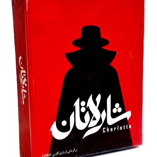 بازی رومیزی شارلاتان 