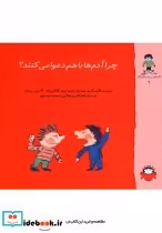 قیمت و خرید کتاب گاستون کنجکاو2 اثر ماتیو دولوبیه و... | ایده بوک