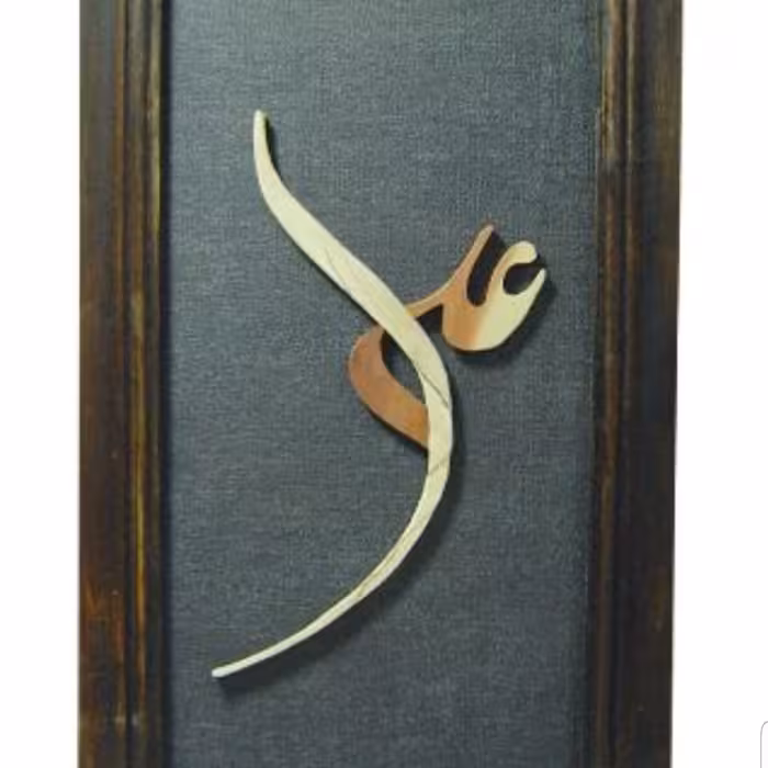 تابلو معرق طرح علی (ع)