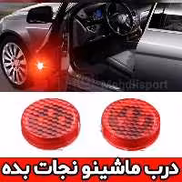 هشدار دهنده درب خودرو 