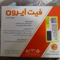 آیرون پلاس نیاک(آهن گیاهی)
ضد کم خونی ،آیرون پلاس
