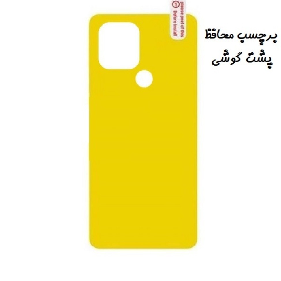 برچسب محافظ پشت گوشی Redmi A1 Plus - Redmi A2 Plus - Poco C50 شیائومی نانو بی رنگ شفاف