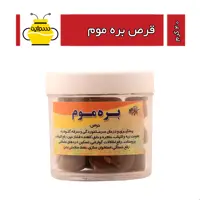 بره موم طبیعی سوژین