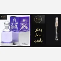 عطر هالوین زنانه.قیمت برحسب یک میل  (قسمت توضیحات حتما مطالعه شود)