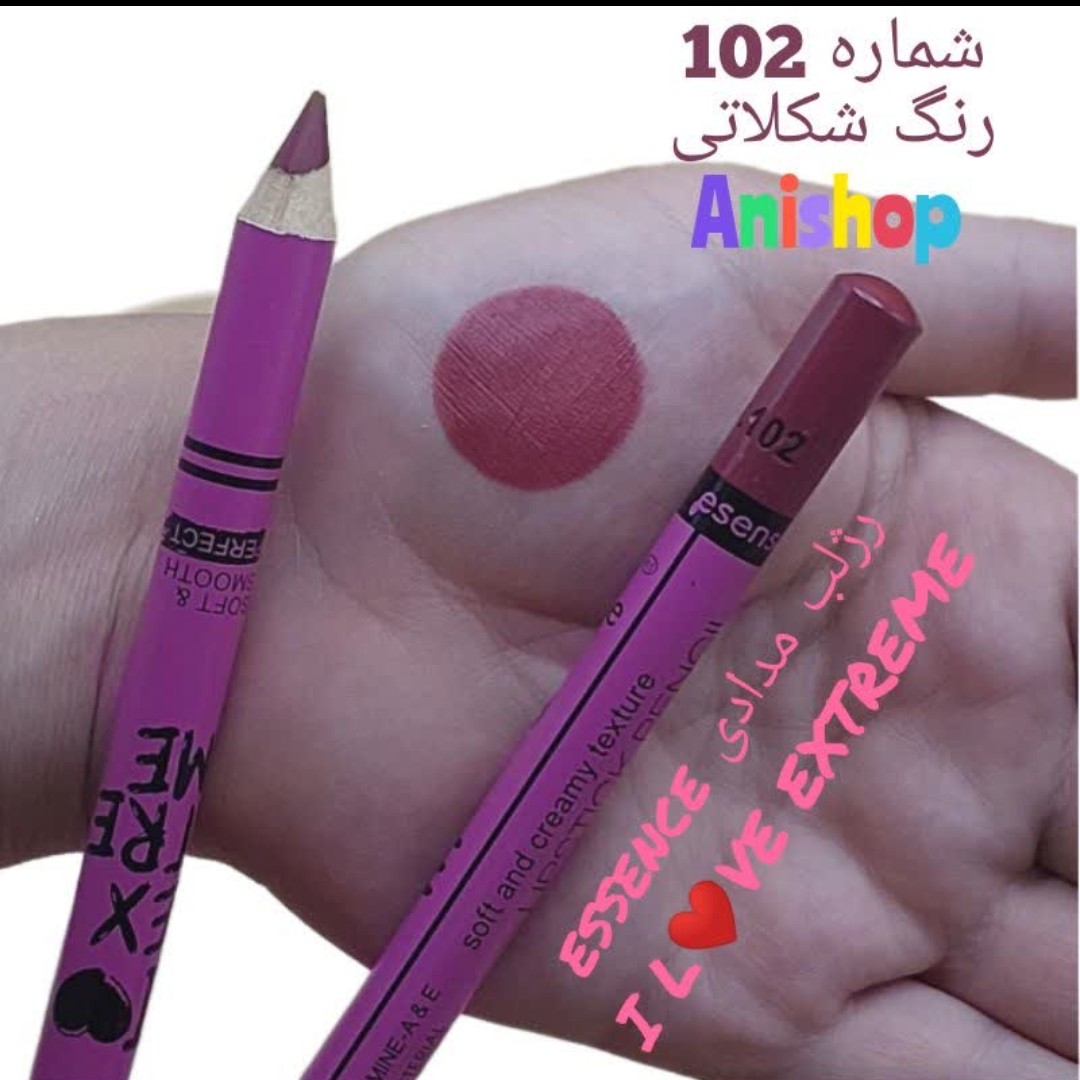 رژ لب مدادی essence مدل l love Extreme شماره 102 رنگ شکلاتی ویتامین E و A آنتی باکتریال مات و مخملی انقضا 2027