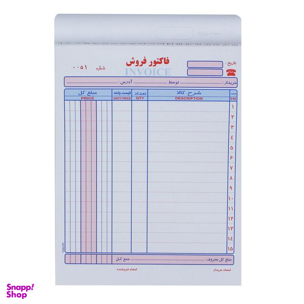 فاکتور فروش مدل b5-025