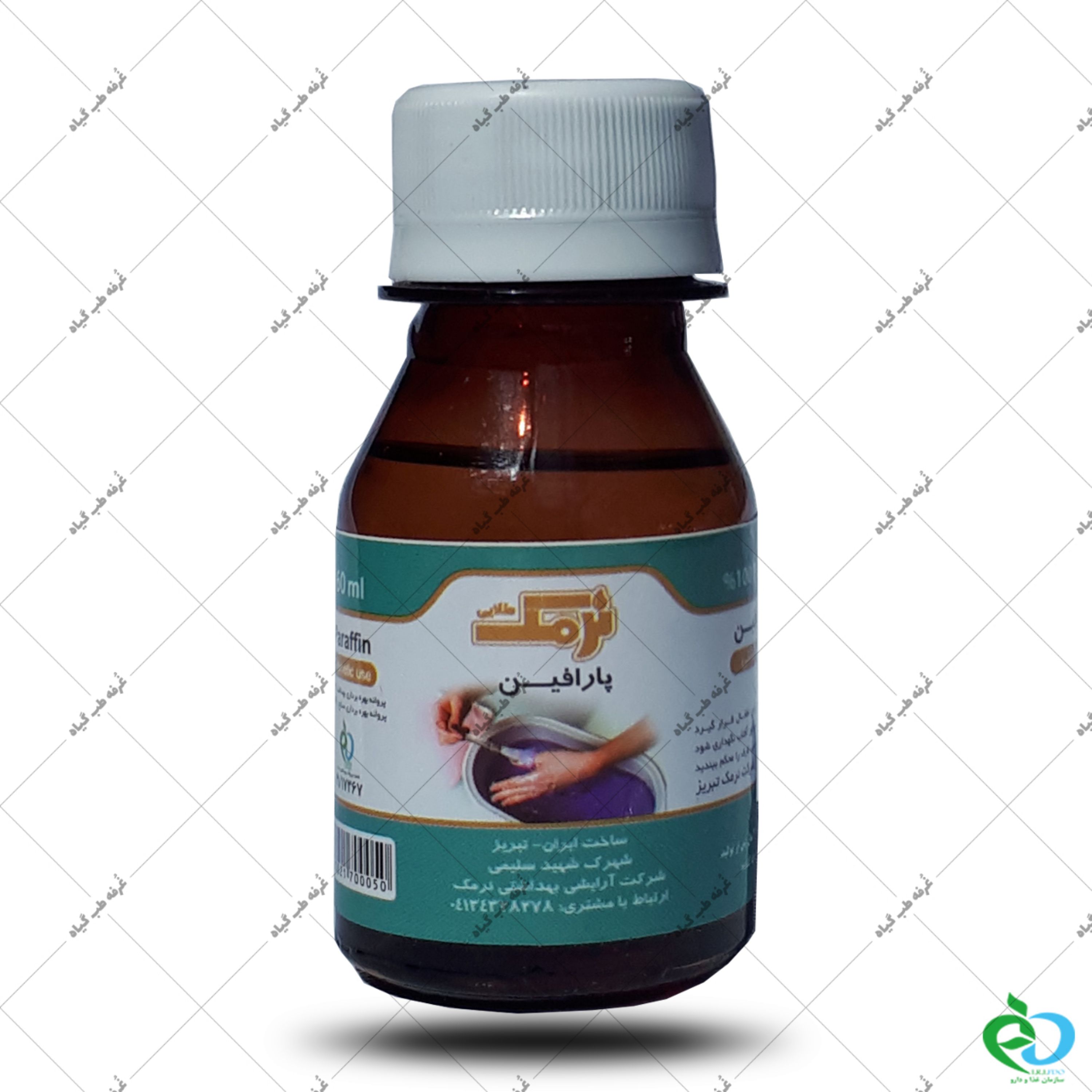 پارافین مایع نرمک-روغن پارافین 60 سی سی غیرخوراکی
