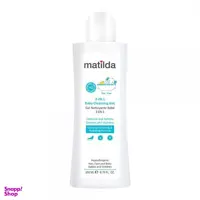 ژل شستشوی کودک ماتیلدا (Matilda) مدل 2 در 1