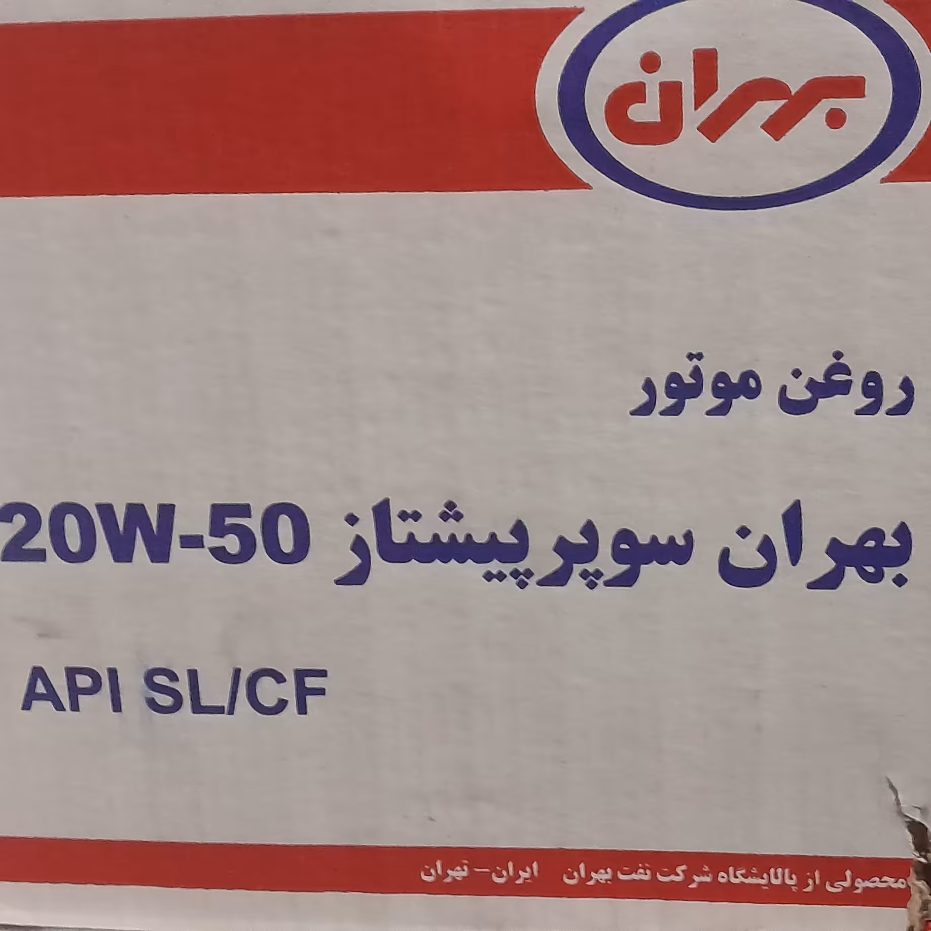 بهران سوپرپیشتاز 