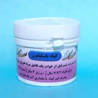 گیاهی عقل ( افزاینده عقل ) با اسم گیاه باسلیقون سلامتکده ایرانیان
