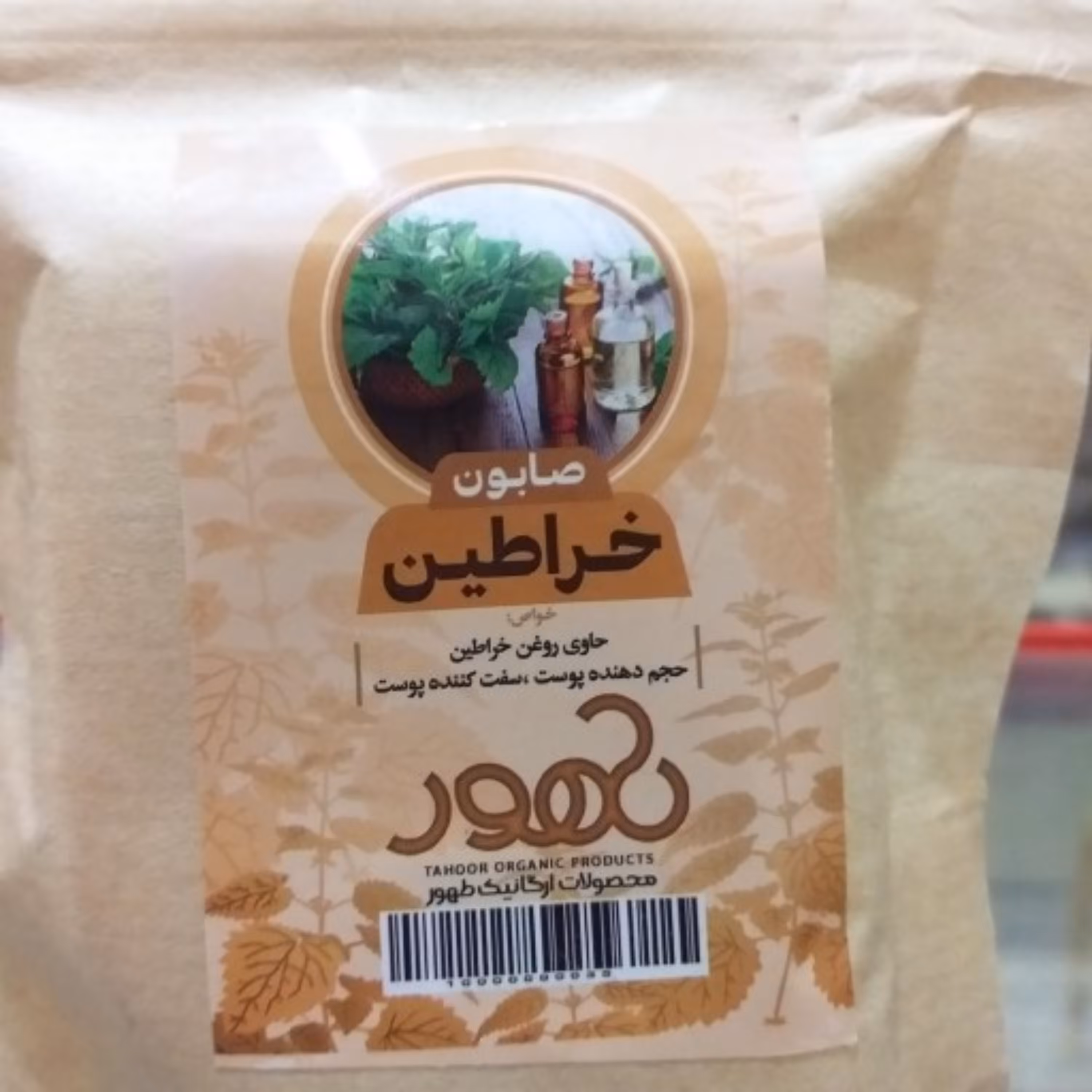 صابون خراطین 2 قالب 